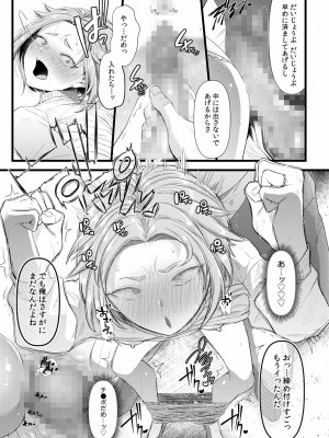 [アオヤマ電池] 言えない青春劇〜初恋相手とのNTR失神セックス〜_041