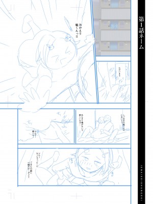 [アオヤマ電池] 言えない青春劇〜初恋相手とのNTR失神セックス〜_223