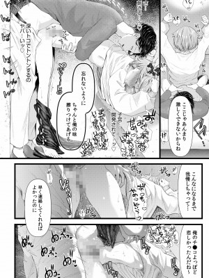 [アオヤマ電池] 言えない青春劇〜初恋相手とのNTR失神セックス〜_042