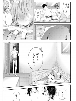 [アオヤマ電池] 言えない青春劇〜初恋相手とのNTR失神セックス〜_097