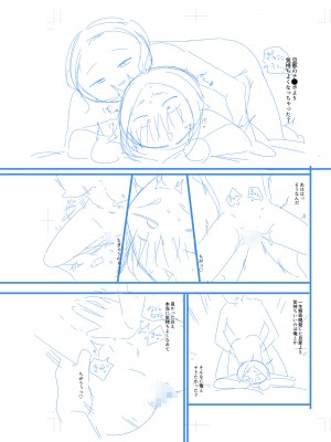 [アオヤマ電池] 言えない青春劇〜初恋相手とのNTR失神セックス〜_241