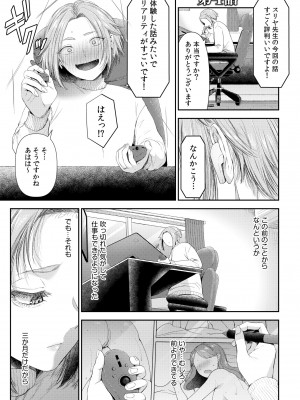 [アオヤマ電池] 言えない青春劇〜初恋相手とのNTR失神セックス〜_075