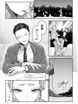 [アオヤマ電池] 言えない青春劇〜初恋相手とのNTR失神セックス〜_172