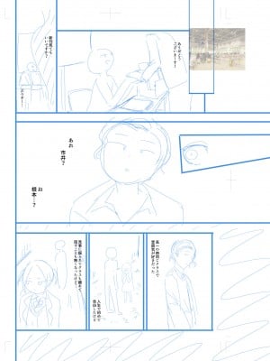 [アオヤマ電池] 言えない青春劇〜初恋相手とのNTR失神セックス〜_226