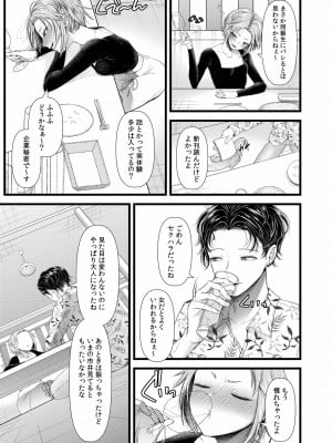 [アオヤマ電池] 言えない青春劇〜初恋相手とのNTR失神セックス〜_009