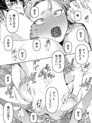[アオヤマ電池] 言えない青春劇〜初恋相手とのNTR失神セックス〜_165