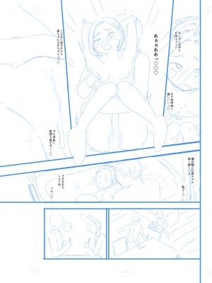 [アオヤマ電池] 言えない青春劇〜初恋相手とのNTR失神セックス〜_225