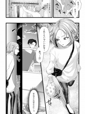 [アオヤマ電池] 言えない青春劇〜初恋相手とのNTR失神セックス〜_038