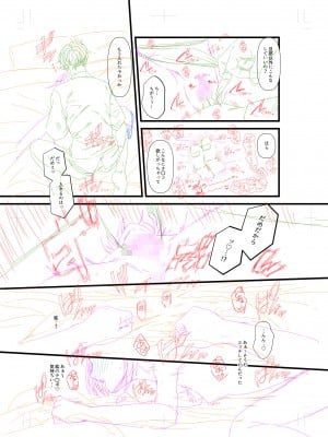 [アオヤマ電池] 言えない青春劇〜初恋相手とのNTR失神セックス〜_263