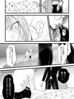 [アオヤマ電池] 言えない青春劇〜初恋相手とのNTR失神セックス〜_054