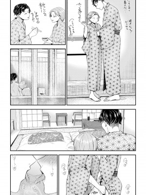 [アオヤマ電池] 言えない青春劇〜初恋相手とのNTR失神セックス〜_162