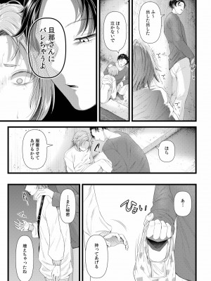 [アオヤマ電池] 言えない青春劇〜初恋相手とのNTR失神セックス〜_049