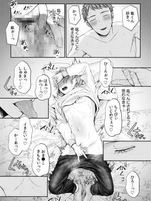[アオヤマ電池] 言えない青春劇〜初恋相手とのNTR失神セックス〜_199