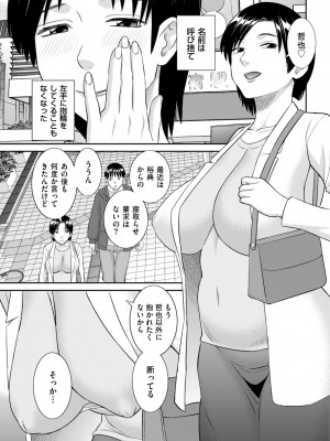 メンズゴールド 2023年11月号 [DL版]_059