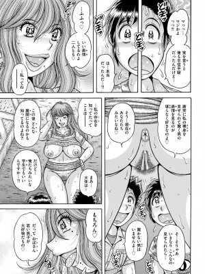 メンズゴールド 2023年11月号 [DL版]_189