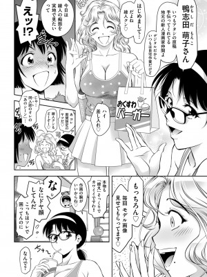 メンズゴールド 2023年11月号 [DL版]_164