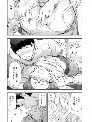 メンズゴールド 2023年11月号 [DL版]_233