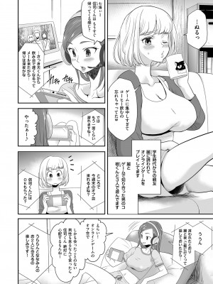 メンズゴールド 2023年11月号 [DL版]_124
