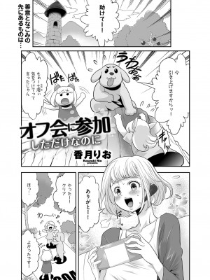 メンズゴールド 2023年11月号 [DL版]_123