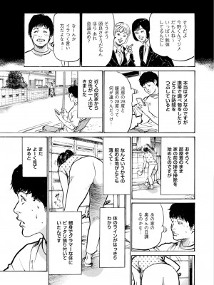 メンズゴールド 2023年11月号 [DL版]_013