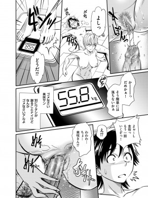メンズゴールド 2023年11月号 [DL版]_208