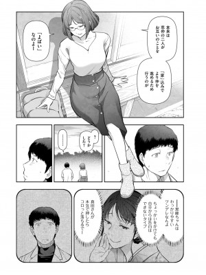 メンズゴールド 2023年11月号 [DL版]_227