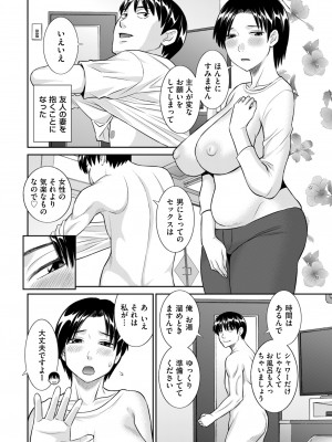メンズゴールド 2023年11月号 [DL版]_048