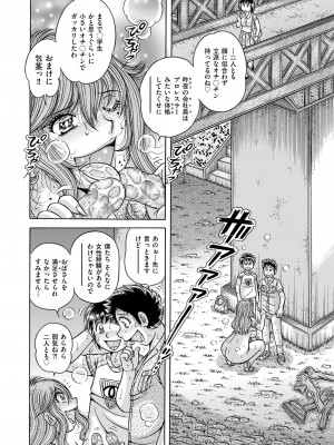 メンズゴールド 2023年11月号 [DL版]_190