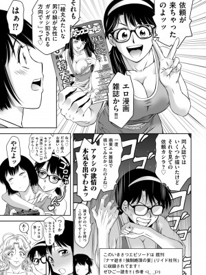 メンズゴールド 2023年11月号 [DL版]_163