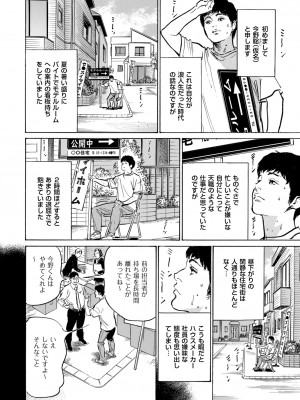 メンズゴールド 2023年11月号 [DL版]_012