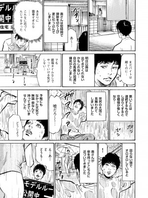 メンズゴールド 2023年11月号 [DL版]_017