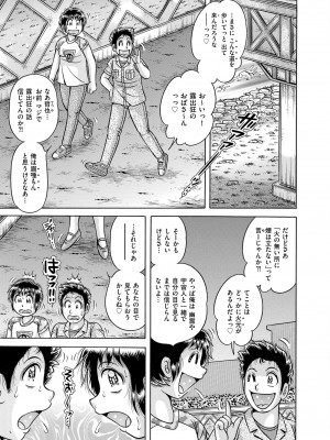 メンズゴールド 2023年11月号 [DL版]_187