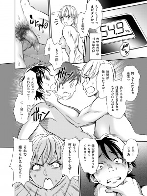 メンズゴールド 2023年11月号 [DL版]_210