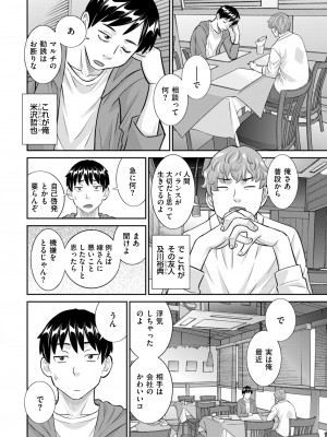 メンズゴールド 2023年11月号 [DL版]_046