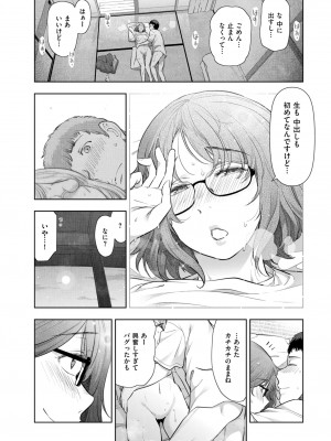 メンズゴールド 2023年11月号 [DL版]_240