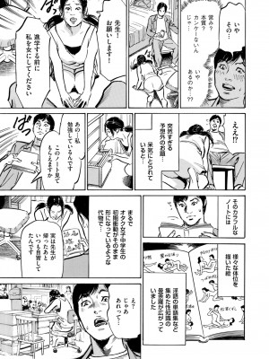 メンズゴールド 2023年11月号 [DL版]_035