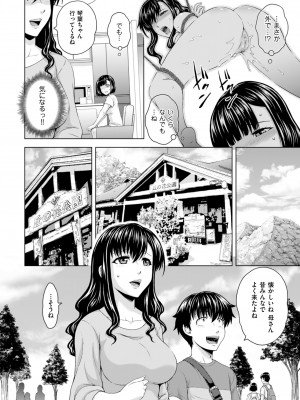 メンズゴールド 2023年11月号 [DL版]_086