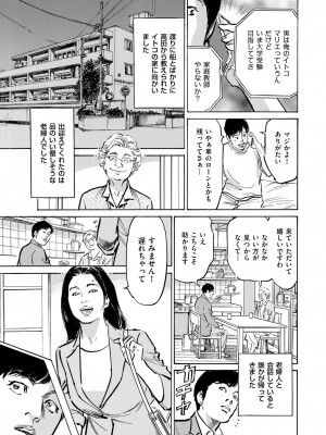 メンズゴールド 2023年11月号 [DL版]_029