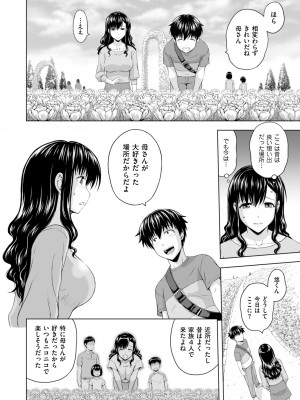 メンズゴールド 2023年11月号 [DL版]_088
