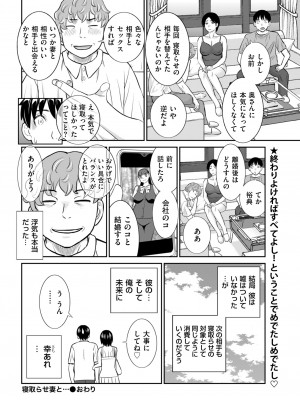メンズゴールド 2023年11月号 [DL版]_064