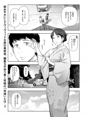 メンズゴールド 2023年11月号 [DL版]_219