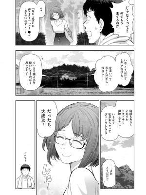 メンズゴールド 2023年11月号 [DL版]_224