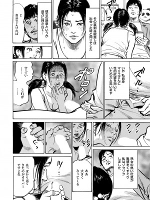 メンズゴールド 2023年11月号 [DL版]_036