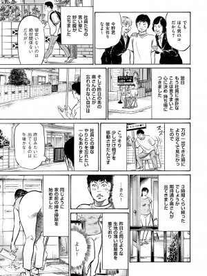 メンズゴールド 2023年11月号 [DL版]_015