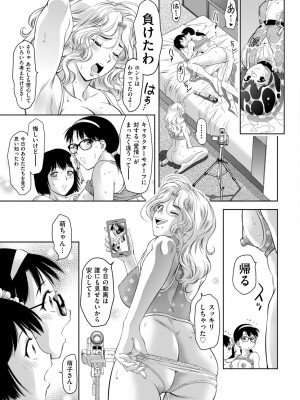 メンズゴールド 2023年11月号 [DL版]_183
