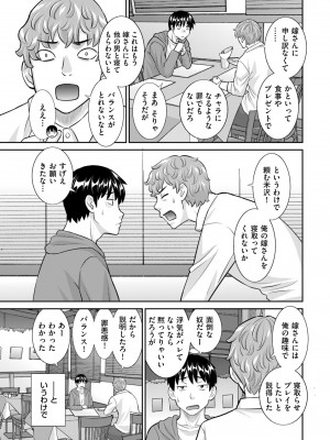 メンズゴールド 2023年11月号 [DL版]_047
