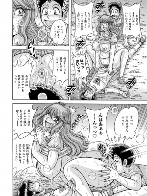 メンズゴールド 2023年11月号 [DL版]_192