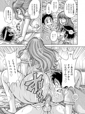 メンズゴールド 2023年11月号 [DL版]_191