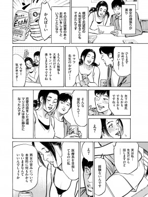 メンズゴールド 2023年11月号 [DL版]_034