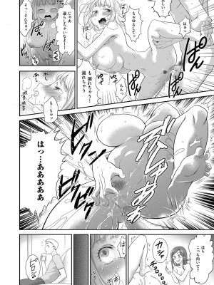 メンズゴールド 2023年11月号 [DL版]_140